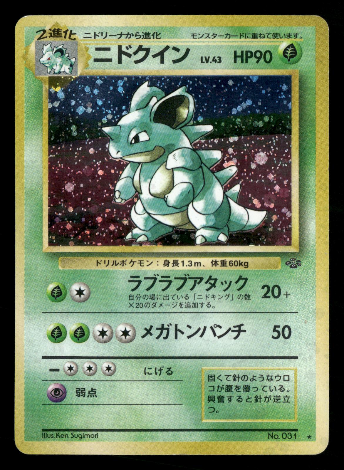 Nidoqueen NO. 031 Holo Rare Jungle Pokemon Japanese Lightly Played