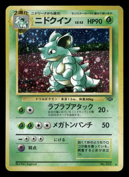Nidoqueen NO. 031 Holo Rare Jungle Pokemon Japanese Lightly Played