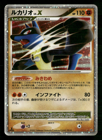 Lucario LV.X DP2 1st Edition Holo Secret of the Lakes Pokemon Japanese MP