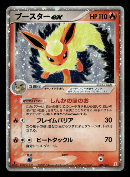 Flareon EX 004/015 1st Edition Holon Research Tower Deck Pokemon Japanese LP