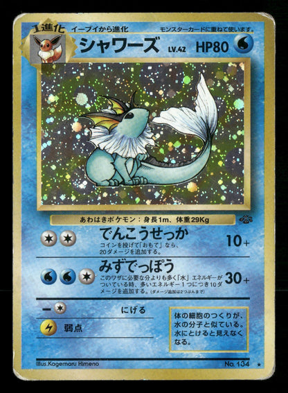 Vaporeon NO. 134 Holo Rare Jungle Pokemon Japanese Moderately Played