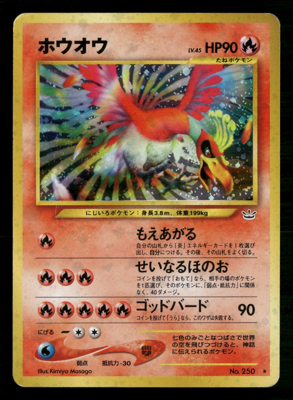 Ho-Oh NO. 250 Holo Rare Neo Revelation Pokemon Japanese Moderately Played