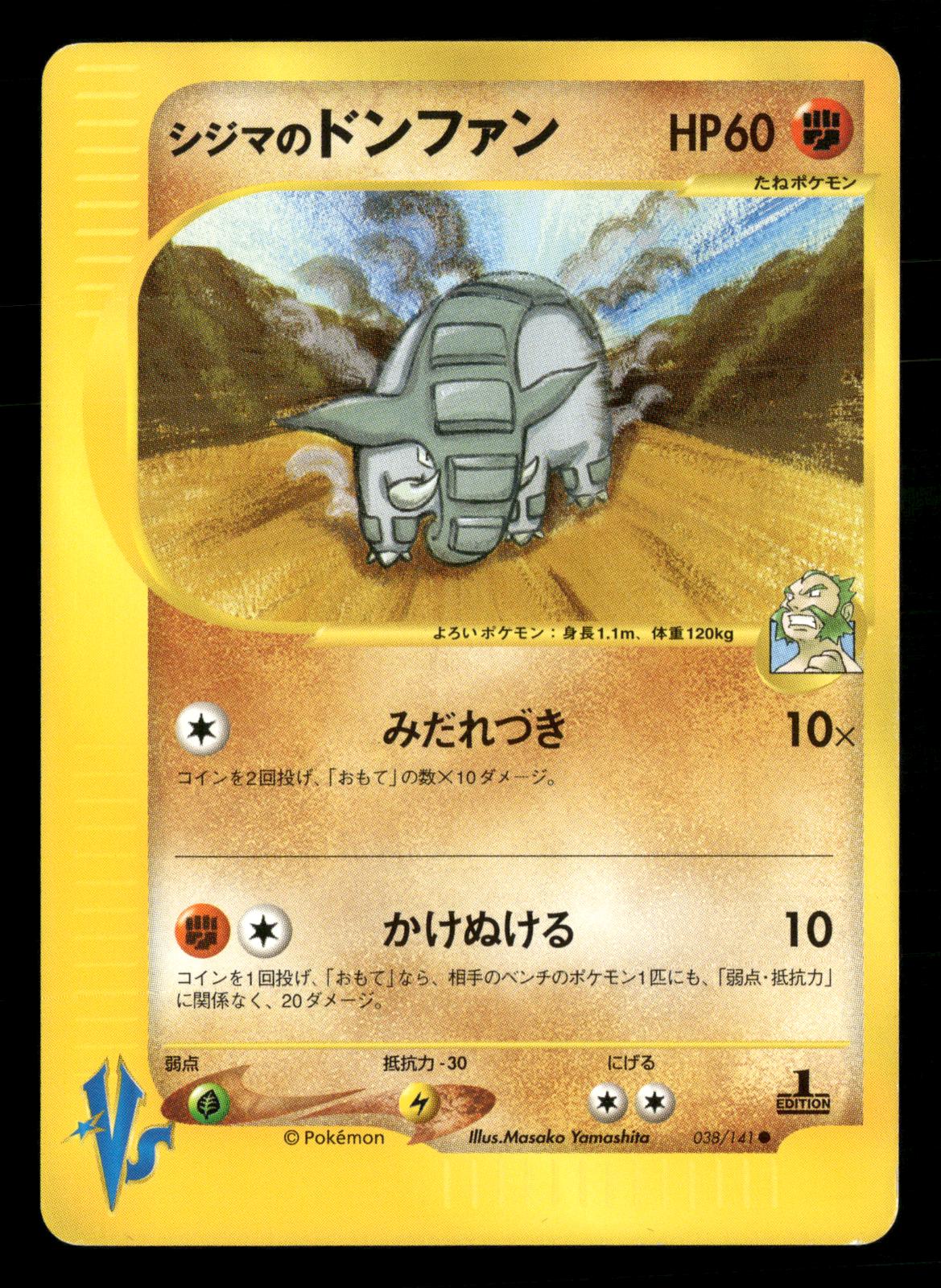 Chuck's Donphan 038/141 1st Edition Common VS Series Pokemon Japanese NM/M