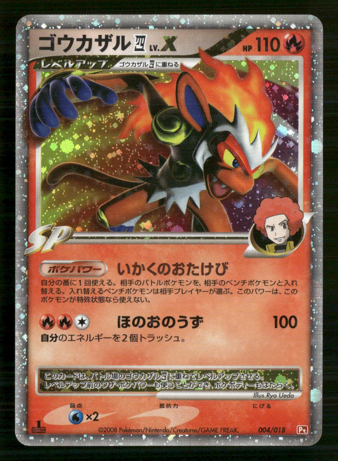 Infernape 4 LV.X 004/018 1ST EDITION SP Deck Pokemon Japanese NM/M