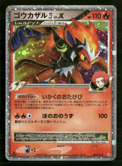 Infernape 4 LV.X 004/018 1ST EDITION SP Deck Pokemon Japanese NM/M