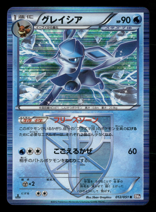 Glaceon 012/051 1st Edition Rare Spiral Force BW8 Pokemon Japanese NM/M