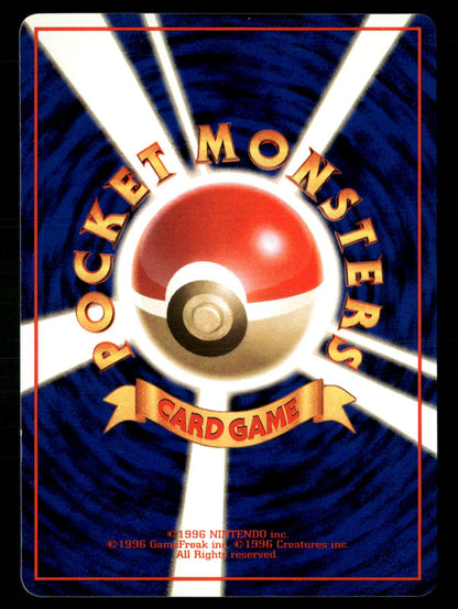 Arbok NO. 024 Glossy Uncommon Vending Series 3 Pokemon Japanese NM/M