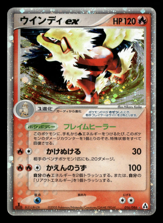 Arcanine EX 016/086 1st Edition Holo Rare ex Mirage Forest Pokemon Japanese LP