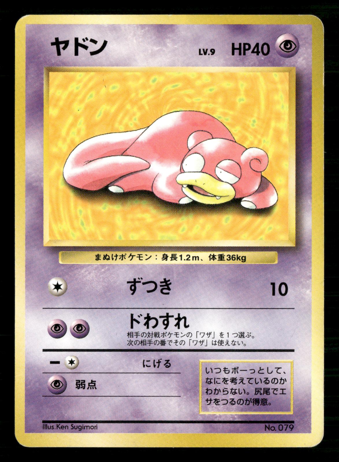 Slowpoke NO. 079 Promo Play Mat Pokemon Japanese Moderately Played