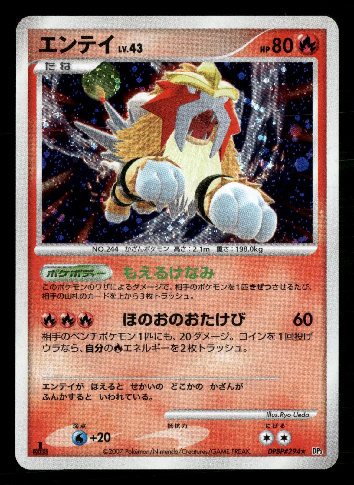 Entei DPBP#294 1st Edition Holo Rare Shining Darkness DP3 Pokemon Japanese NM/M