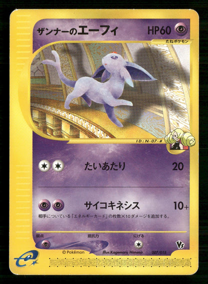 Annie's Espeon 007/018 Theater Limited VS Pokemon Japanese Lightly Played