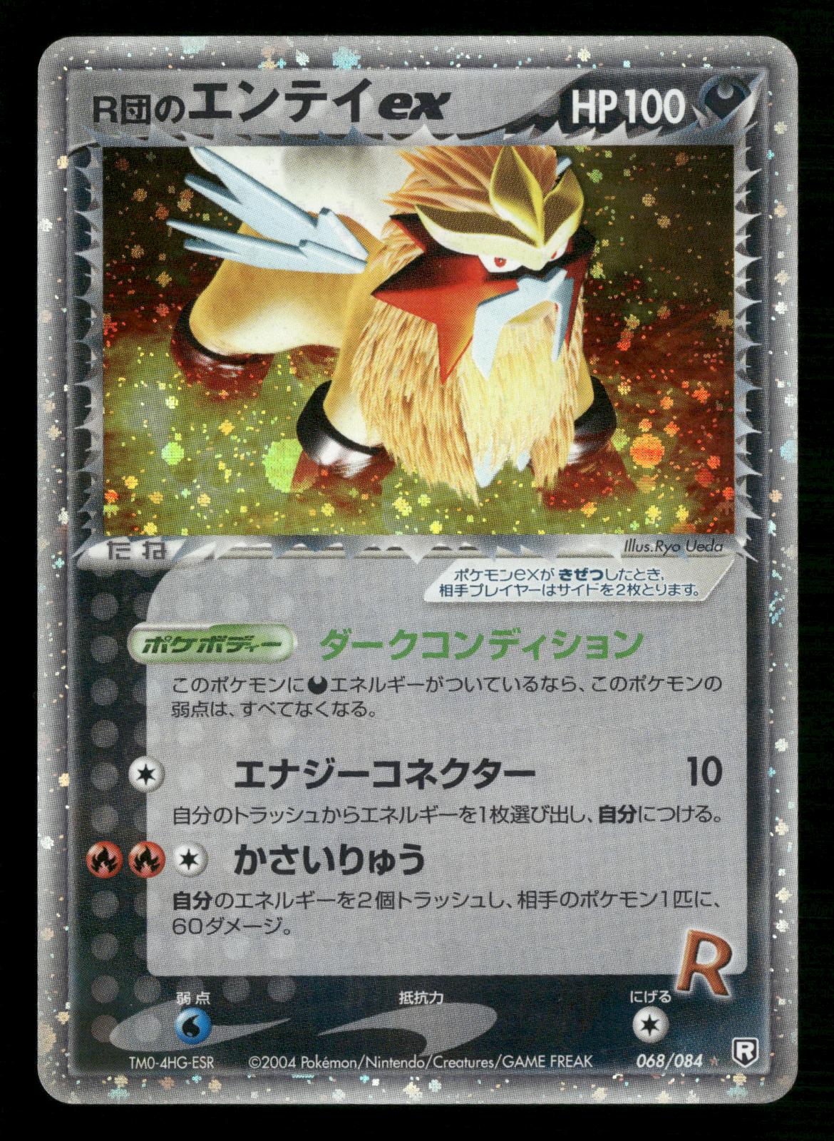 Rocket's Entei EX 068/084 Unlimited Holo Rare ex Rocket Gang Pokemon Japanese LP