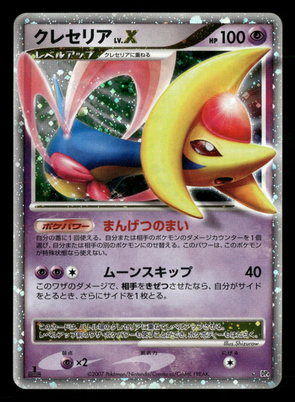 Cresselia LV.X DPBP#527 1st Edition Holo Moonlit Pursuit Pokemon Japanese LP