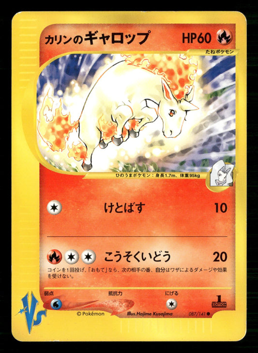 Karen's Rapidash 087/141 1st Edition Common VS Series Pokemon Japanese LP