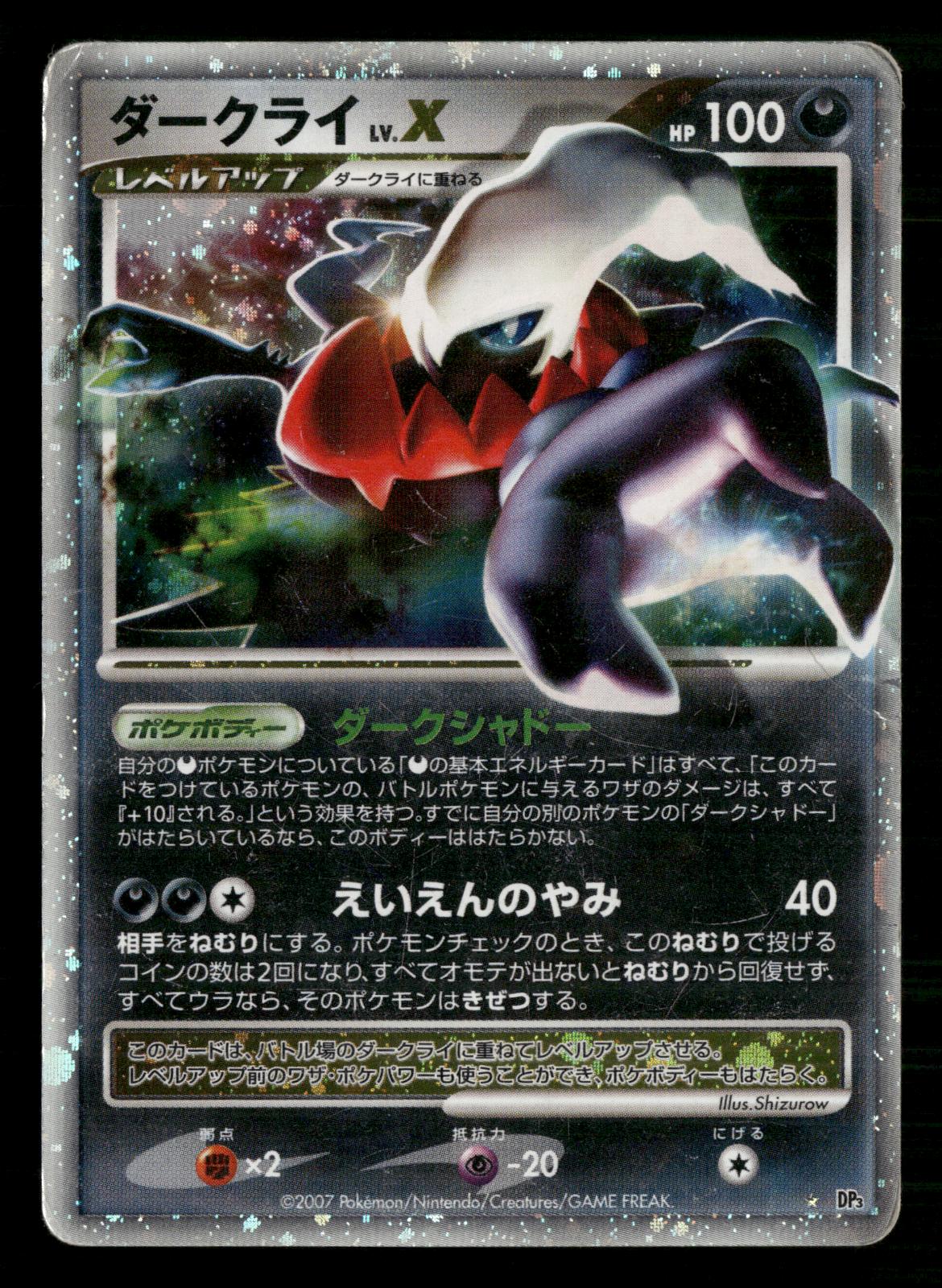 Darkrai LV.X DPBP#530 Unlimited Holo Rare Shining Darkness Pokemon Japanese MP