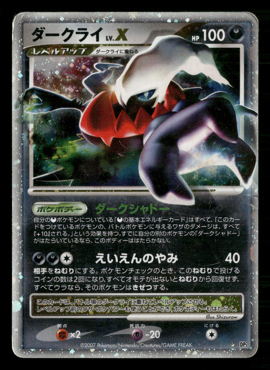 Darkrai LV.X DPBP#530 Unlimited Holo Rare Shining Darkness Pokemon Japanese MP