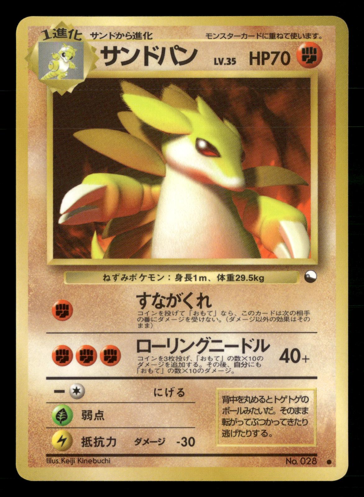 Sandslash NO. 028 Glossy Common Vending Series 3 Pokemon Japanese NM/M