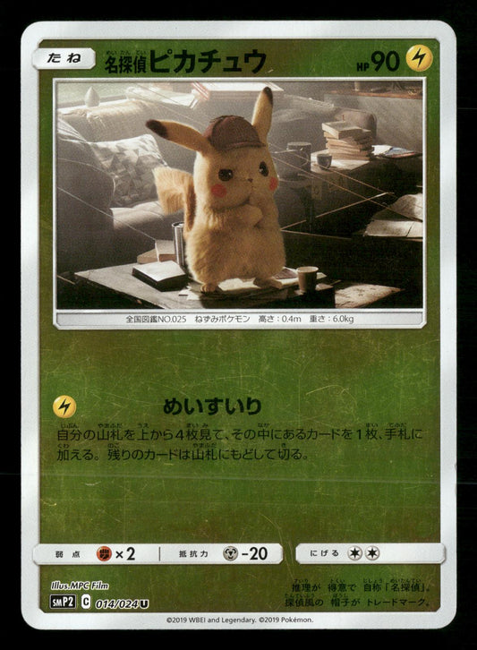 Detective Pikachu 014/024 Holo Great Detective Pikachu Pokemon Japanese MP