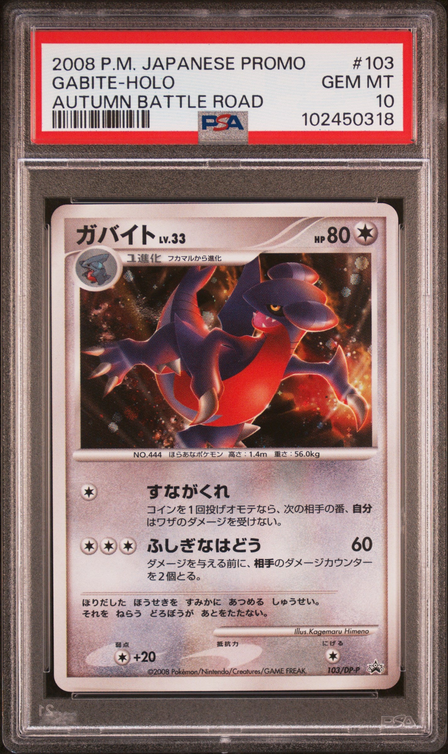 2008 PSA 10 Gabite 103/DP-P Holo Promo Japanese Pokemon Card Autumn Battle Road