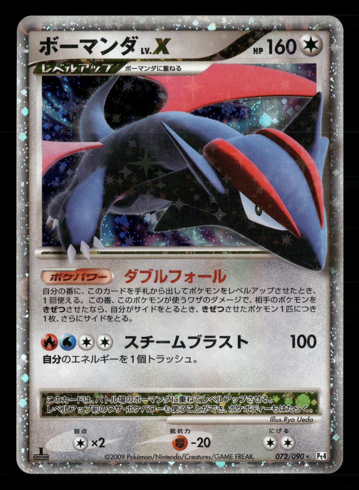 Salamence LV.X 072/090 1st Edition Advent of Arceus Pt4 Pokemon Japanese NM/M