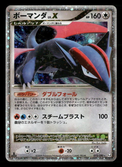 Salamence LV.X 072/090 1st Edition Advent of Arceus Pt4 Pokemon Japanese NM/M