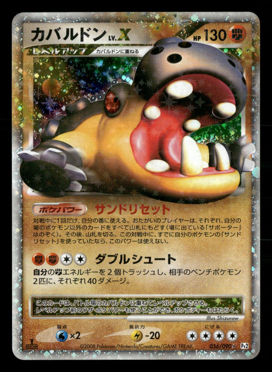 Hippowdon LV.X 056/090 1st Edition Bonds End of Time Pt2 Pokemon Japanese NM/M