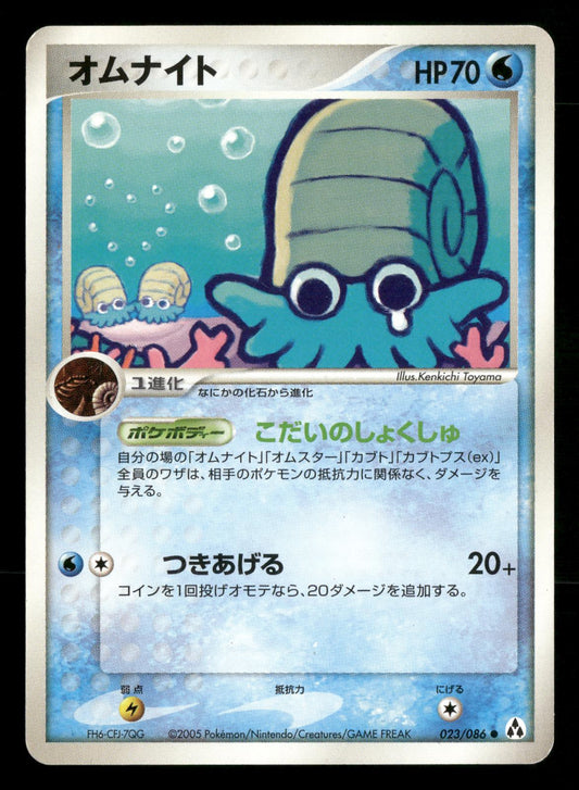 Omanyte 023/086 Unlimited Mirage Forest ex Pokemon Japanese Near Mint