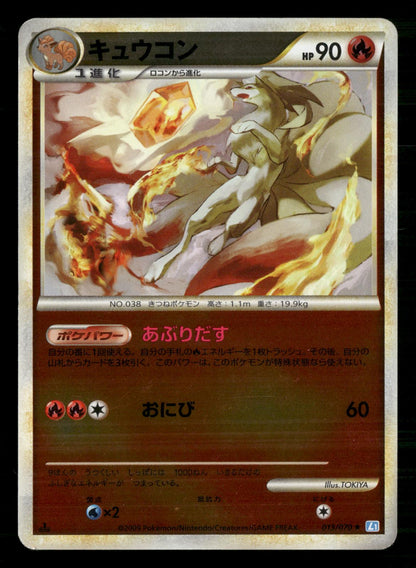 Ninetales 013/070 Rare SoulSilver Collection Reverse Holo Pokemon Japanese MP