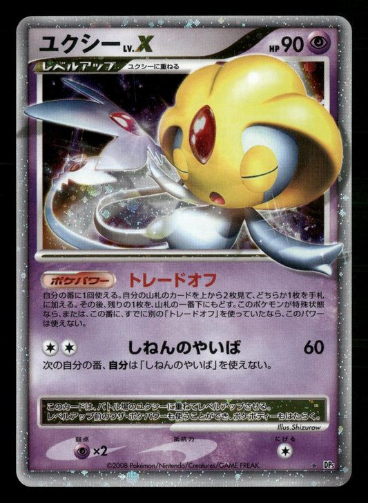 Uxie LV.X Unlimited Holo Cry from the Mysterious DP5 Pokemon Japanese NM
