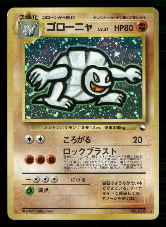 Golem NO. 076 Promo Masaki Campaign Pokemon Japanese Moderately Played