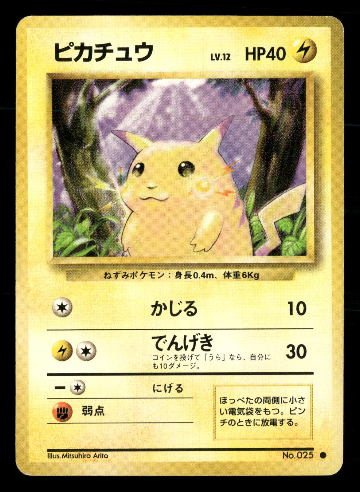 Pikachu NO. 025 Common Base Set Pokemon Japanese LP-NM
