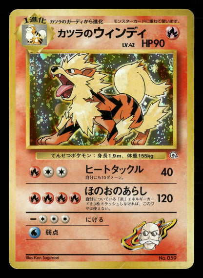 Blaine's Arcanine NO. 059 Holo Rare Gym Challenge Pokemon Japanese LP