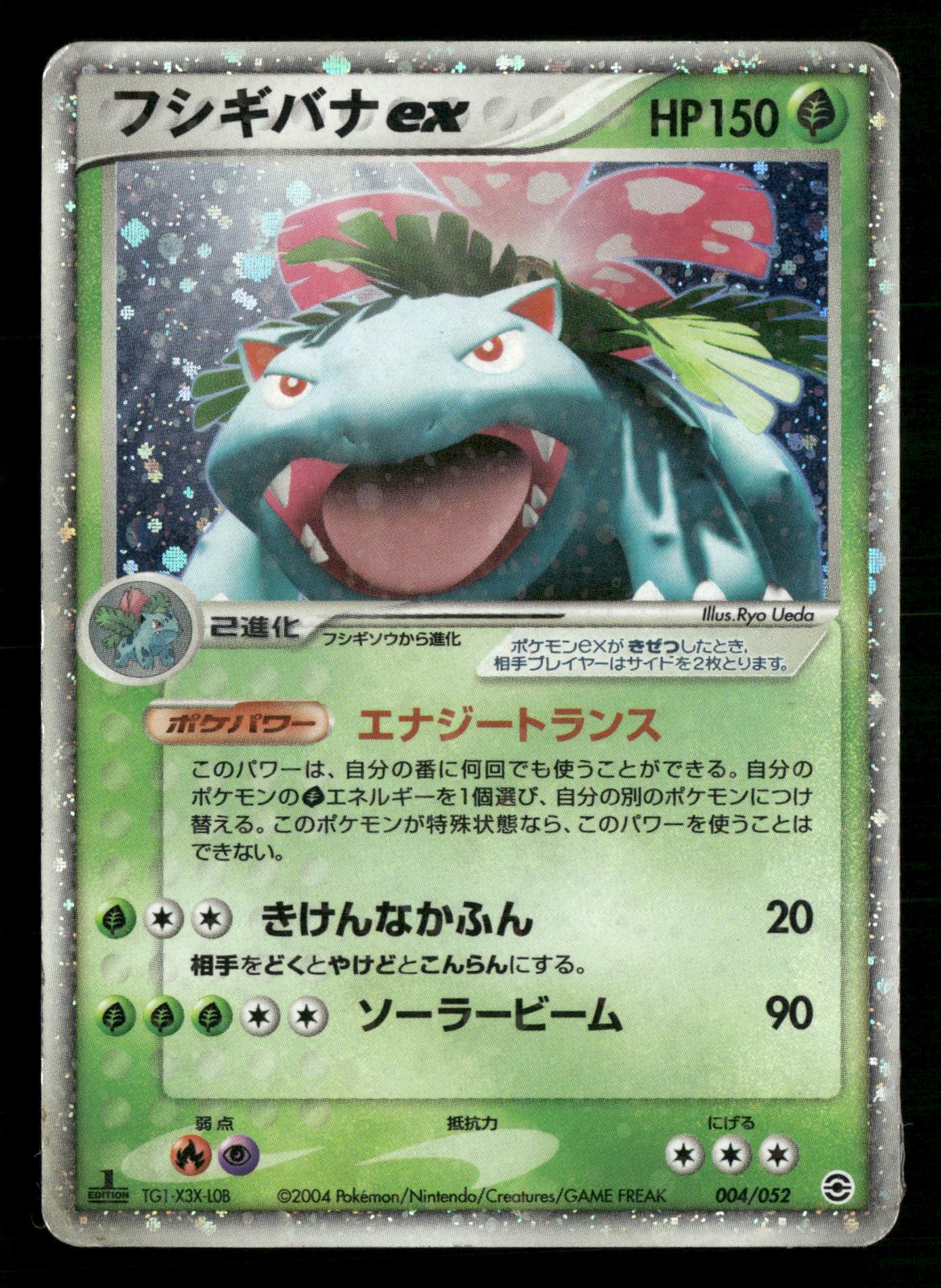 Venusaur EX 004/052 1st Edition ex Starter Deck Pokemon Japanese Damaged
