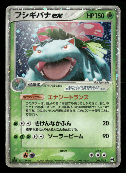 Venusaur EX 004/052 1st Edition ex Starter Deck Pokemon Japanese Damaged