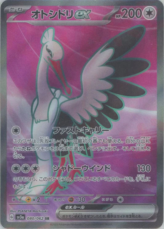 Bombirdier EX 080/062 SR Raging Surf sv3a Japanese Pokemon Card