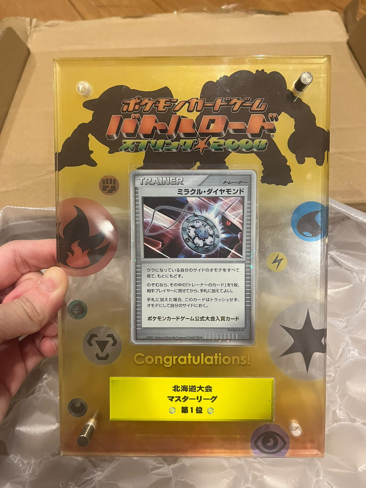 Miracle Diamond 1st 2007 Battle Road Promo Japanese Trophy Pokemon Card NM/M