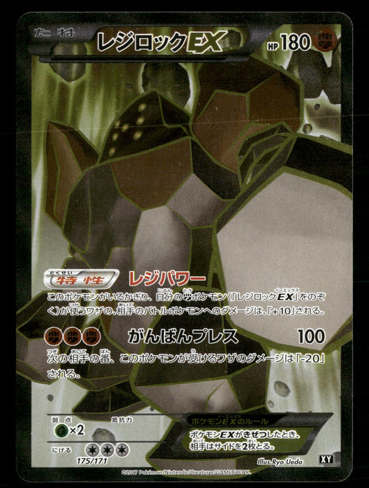 Regirock EX 175/171 The Best of XY Pokemon Japanese NM/M