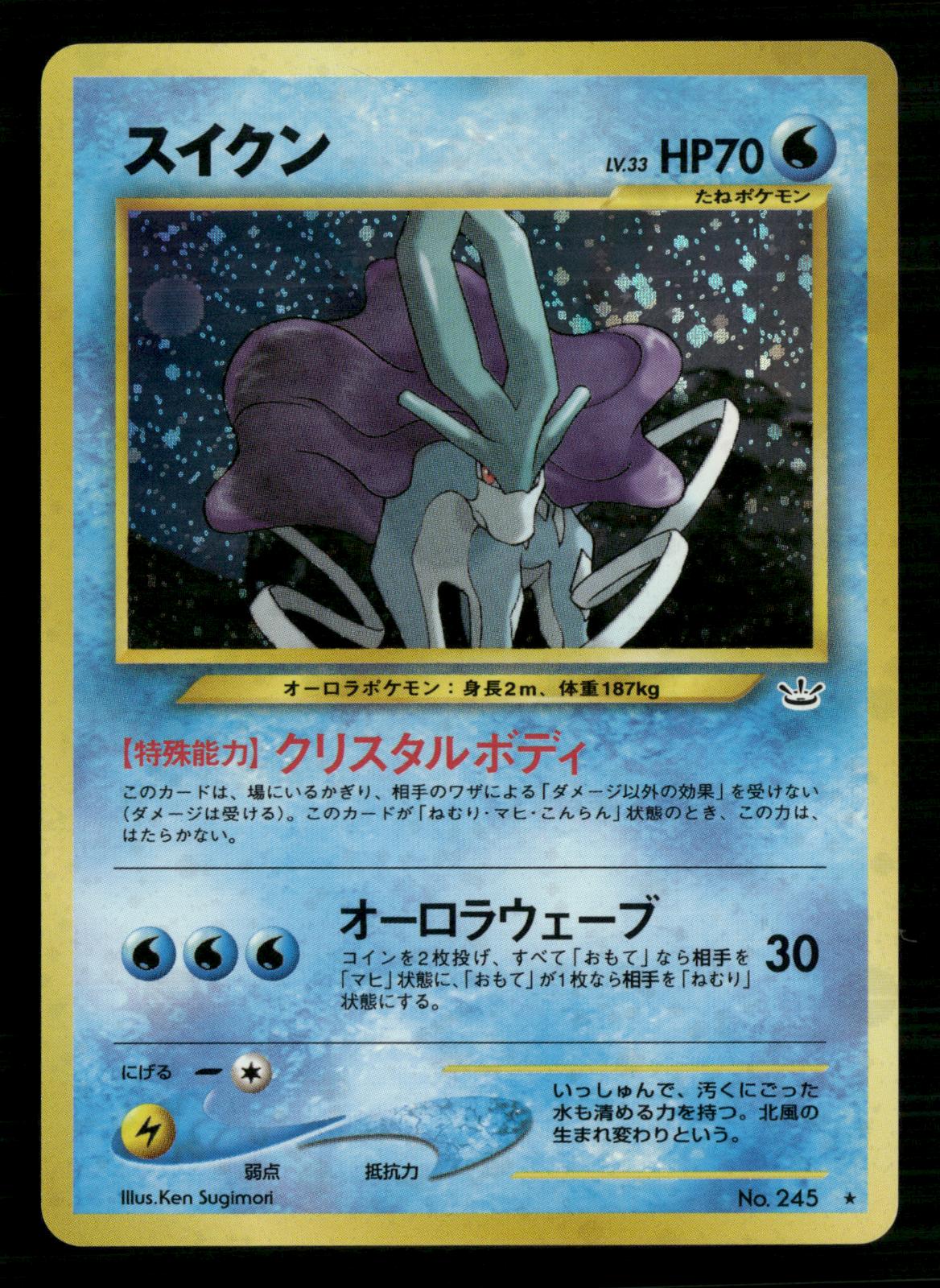 Suicune NO. 245 Holo Rare Neo Revelation Pokemon Japanese NM/M