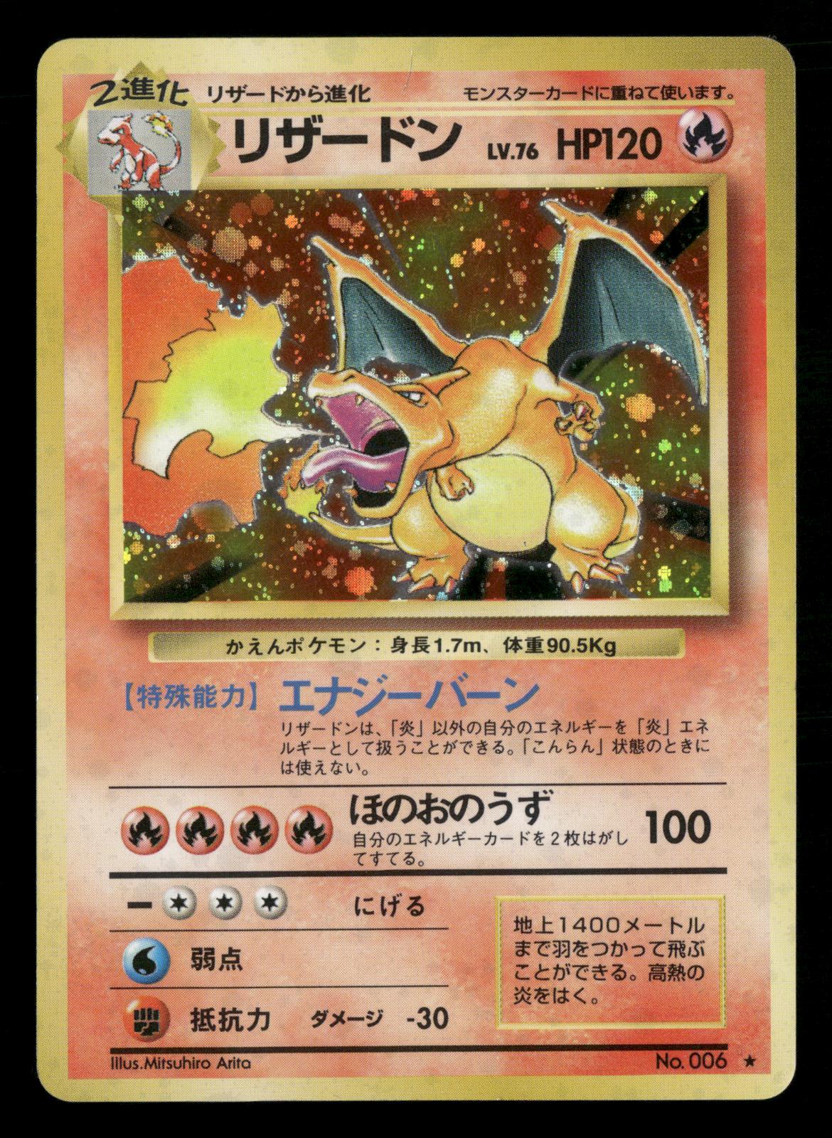 Charizard NO. 006 Holo Rare Base Set Pokemon Japanese Lightly Played