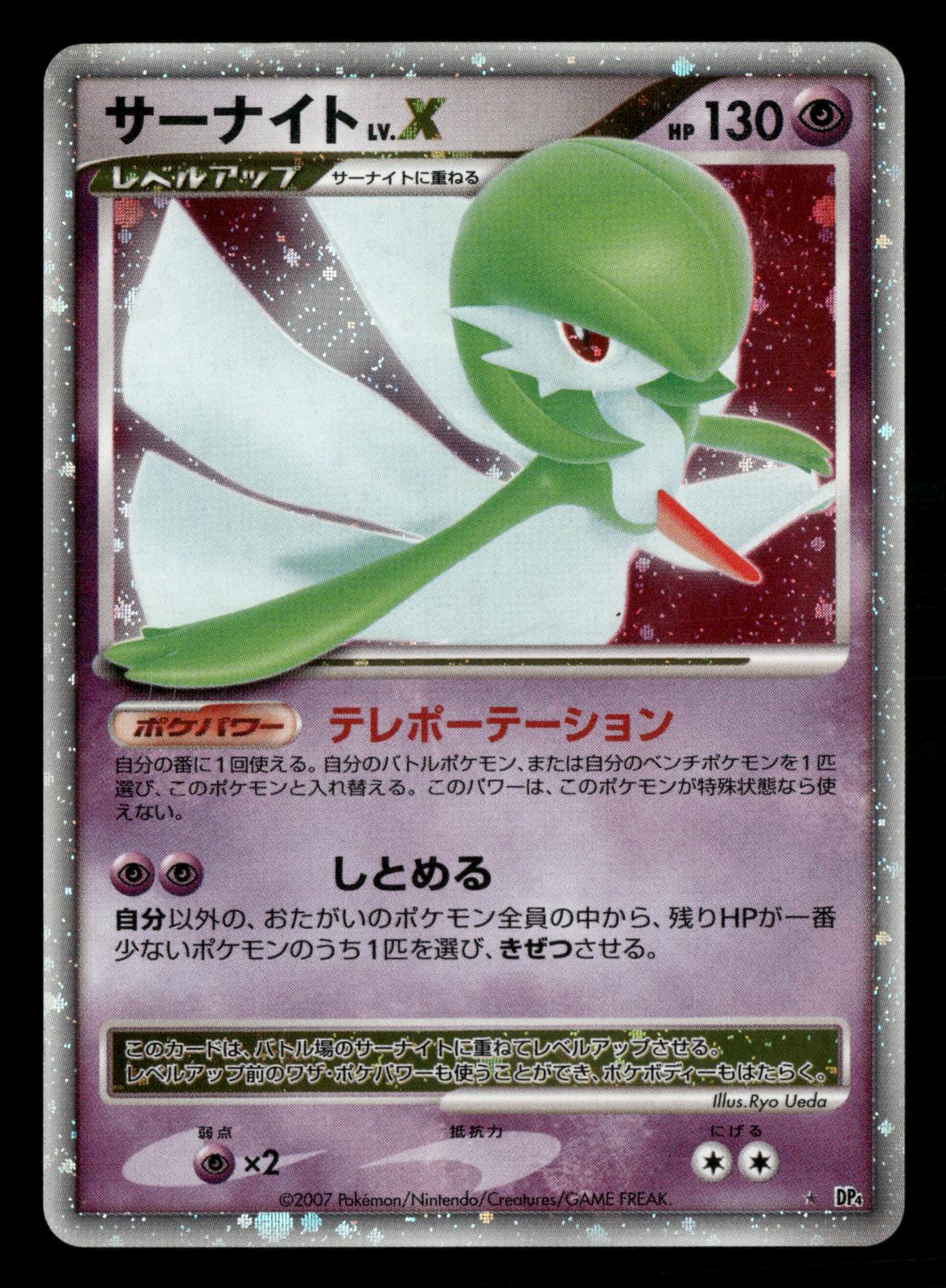 Gardevoir LV.X DPBP#332 Unlimited Holo Rare Dawn Dash Pokemon Japanese LP