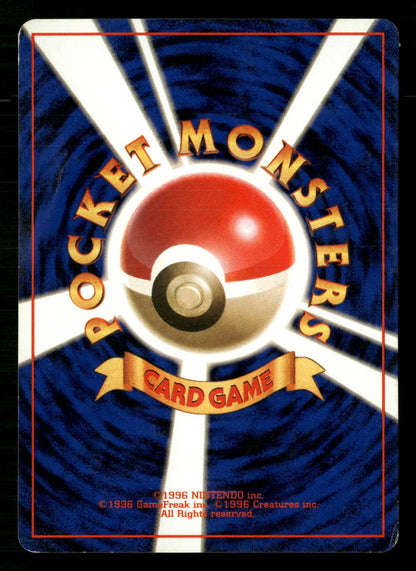 Grimer NO. 088 Banned Common Team Rocket Pokemon Japanese Moderately Played