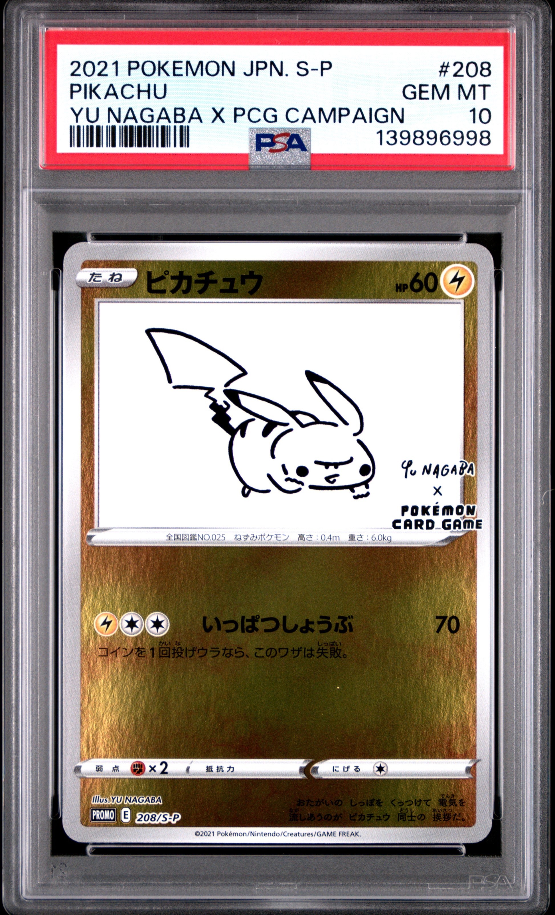 2021 PSA 10 Pikachu 208/S-P Yu Nagaba X Pokemon Card Game Campaign Pokemon