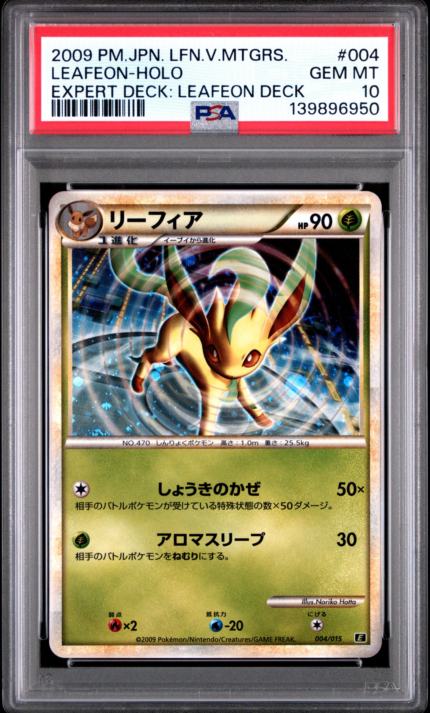 2009 PSA 10 Leafeon Holo 004/015 Pokemon Japanese