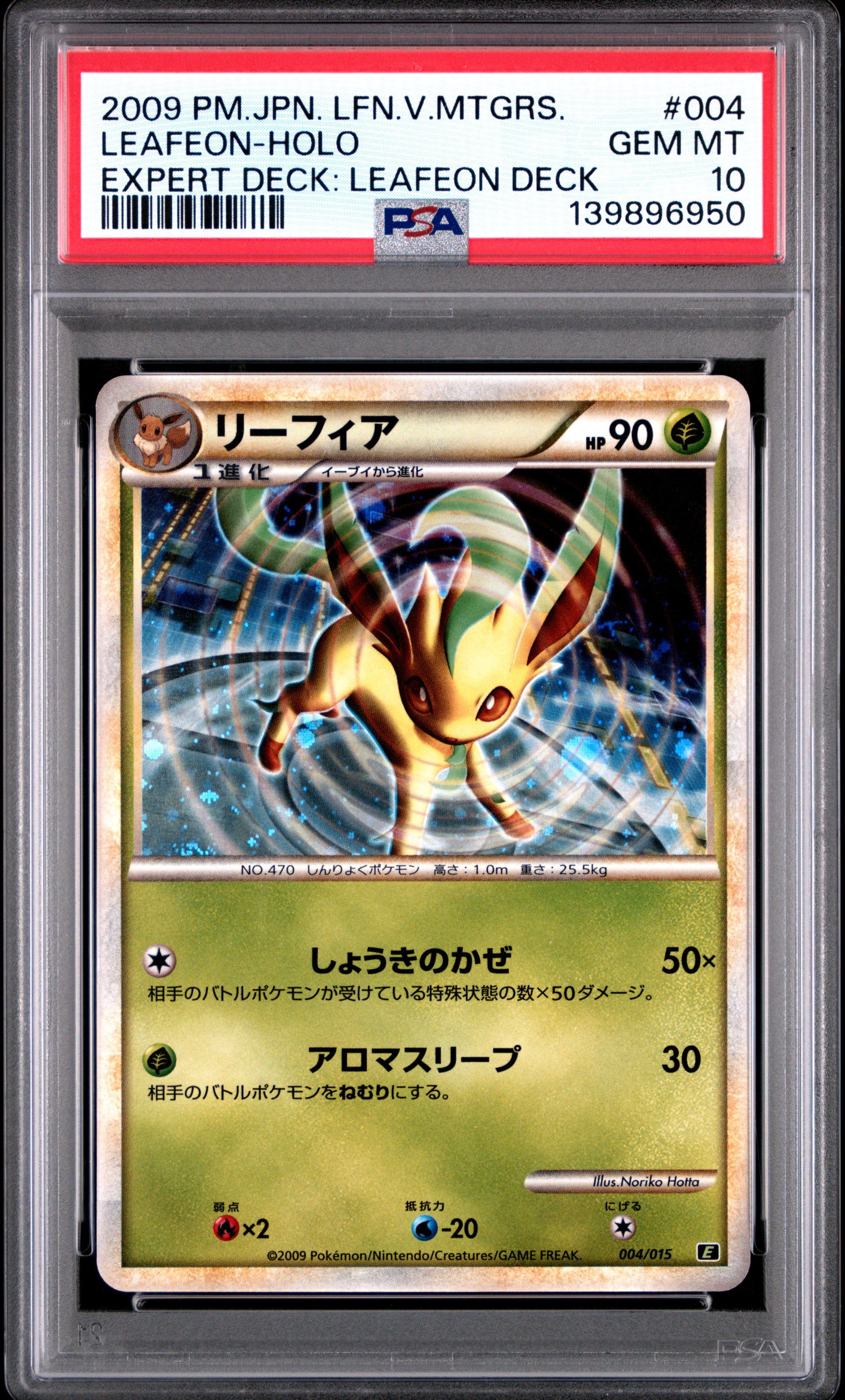 2009 PSA 10 Leafeon Holo 004/015 Pokemon Japanese
