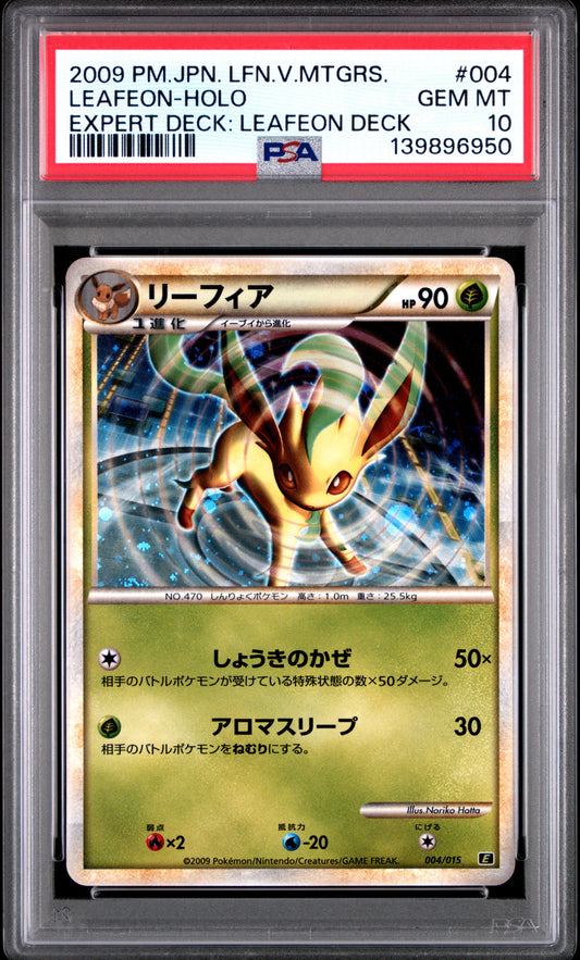 2009 PSA 10 Leafeon Holo 004/015 Pokemon Japanese