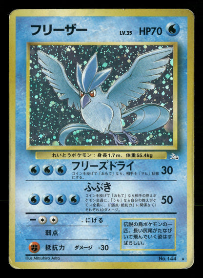 Articuno NO. 144 Holo Rare Fossil Pokemon Japanese Moderately Played