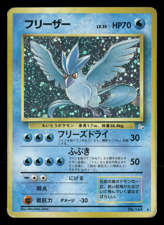 Articuno NO. 144 Holo Rare Fossil Pokemon Japanese Moderately Played