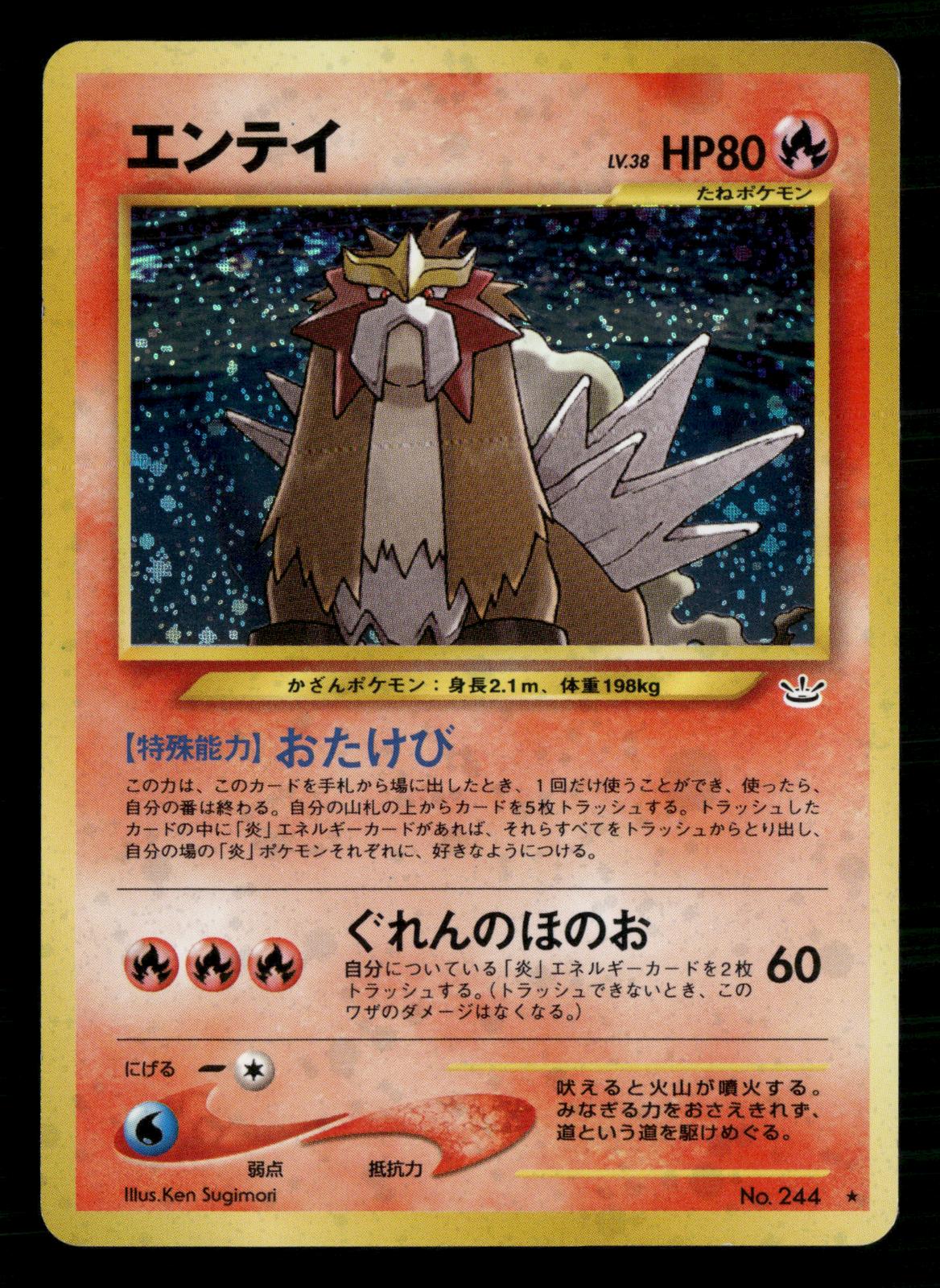 Entei NO. 244 Holo Rare Neo Revelation Pokemon Japanese Lightly Played