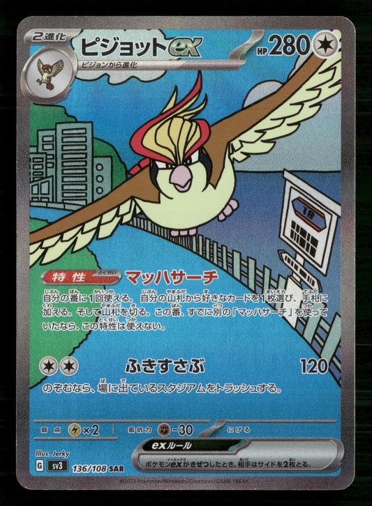 Pidgeot EX 136/108 Super Rare Ruler of the Black Flame Pokemon Japanese NM/M