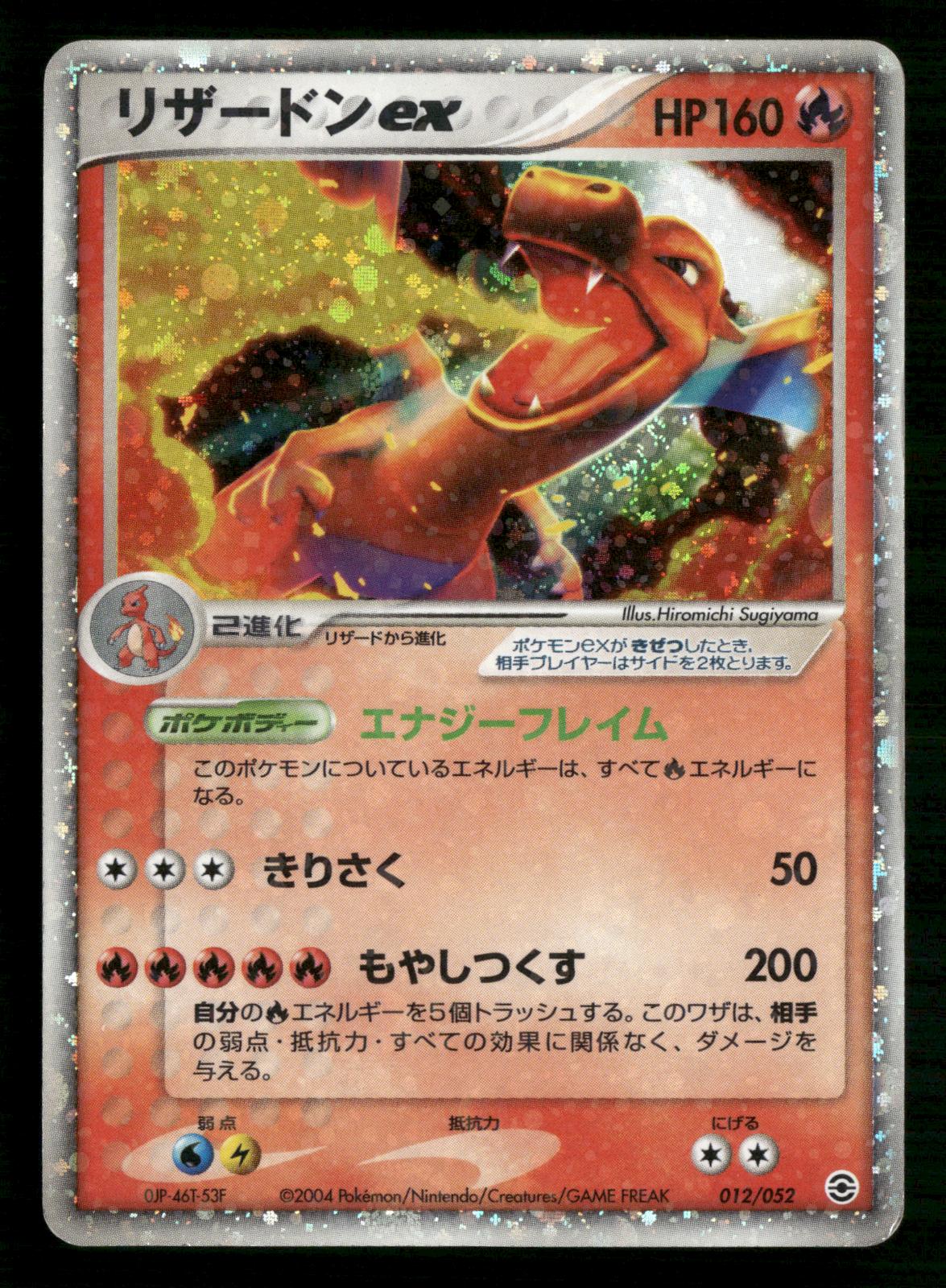 Charizard EX 012/052 Unlimited ex Starter Deck Pokemon Japanese MP